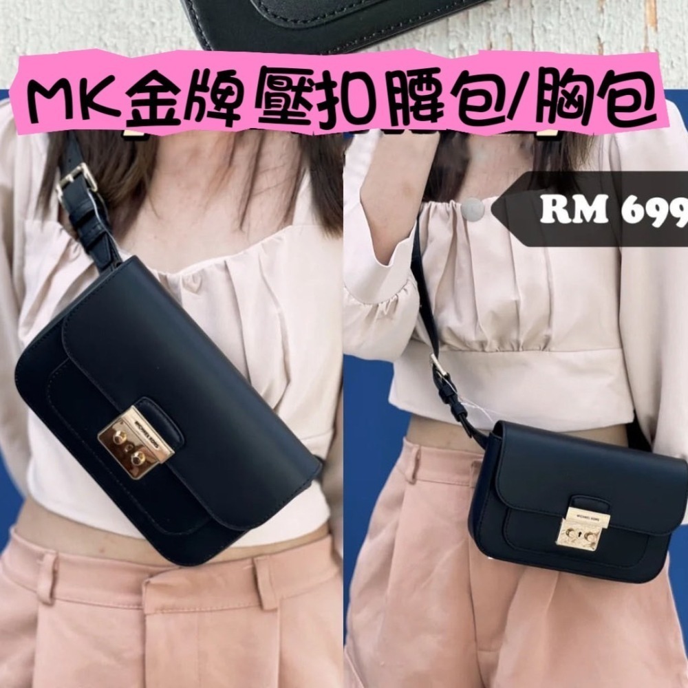 【MICHAEL KORS】MK 金牌 壓釦 牛皮革 腰包 胸包 包包-細節圖8