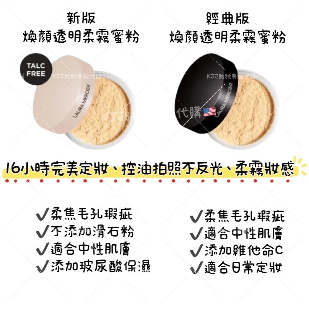 【LAURA MERCIER】蘿拉蜜思 煥顏 透明 柔霧 蜜粉 20g（不含粉撲）-細節圖6