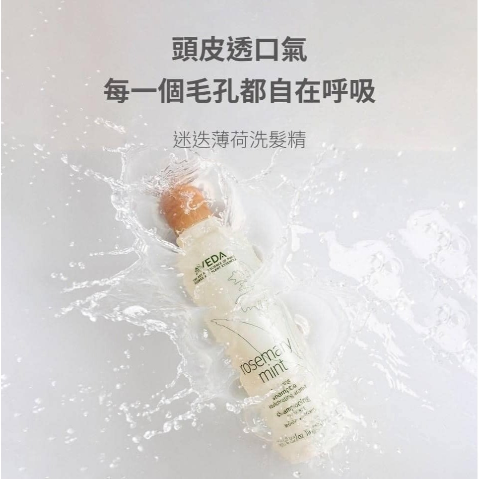 【Aveda】 肯夢 迷迭 薄荷 洗髮精1000ML-細節圖2