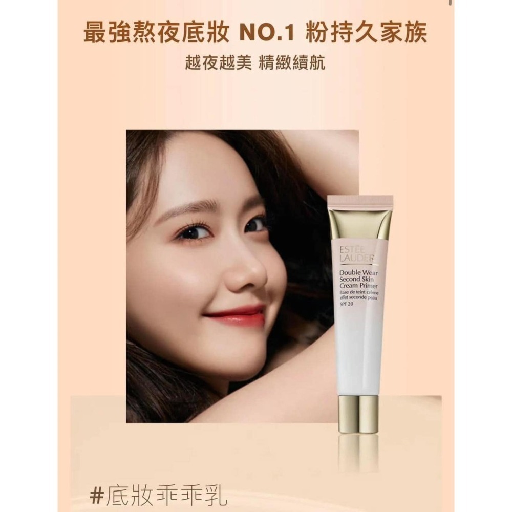 【雅詩蘭黛】 粉持久 天生 美肌 乖乖乳 SPF20 PA++ (15ml)公司貨 效期2027/04-細節圖2