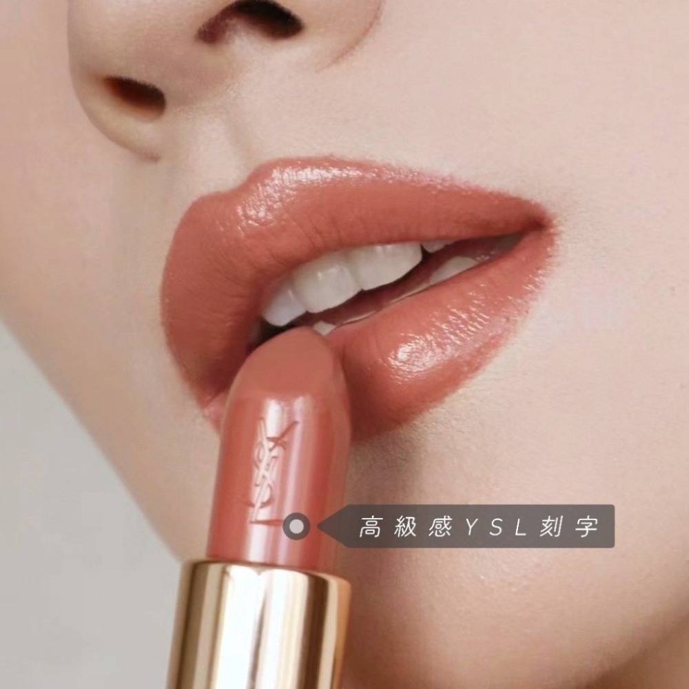 【YSL】奢華緞面唇膏 3.8g#NM 裸繆斯#正裝   效期到2026/11-細節圖4
