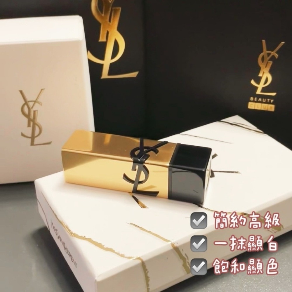 【YSL】奢華緞面唇膏 3.8g#NM 裸繆斯#正裝   效期到2026/11-細節圖6