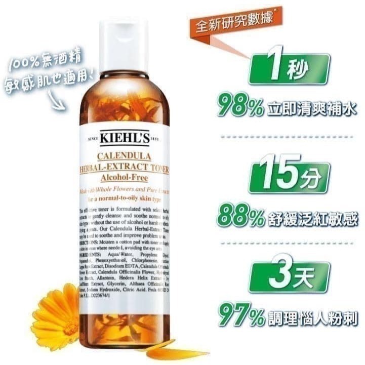 【Kiehl＇s】 契爾氏 金盞花植物精華化妝水 加大版 500ml效期2028/05-規格圖3
