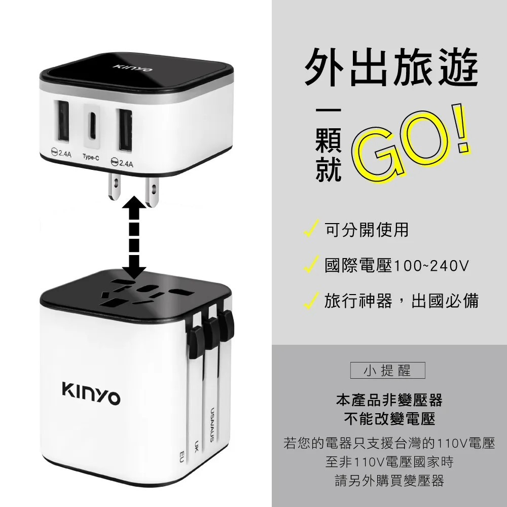 【KINYO】多合一旅行萬國轉接頭(2孔USB+1孔Type-C)-細節圖3