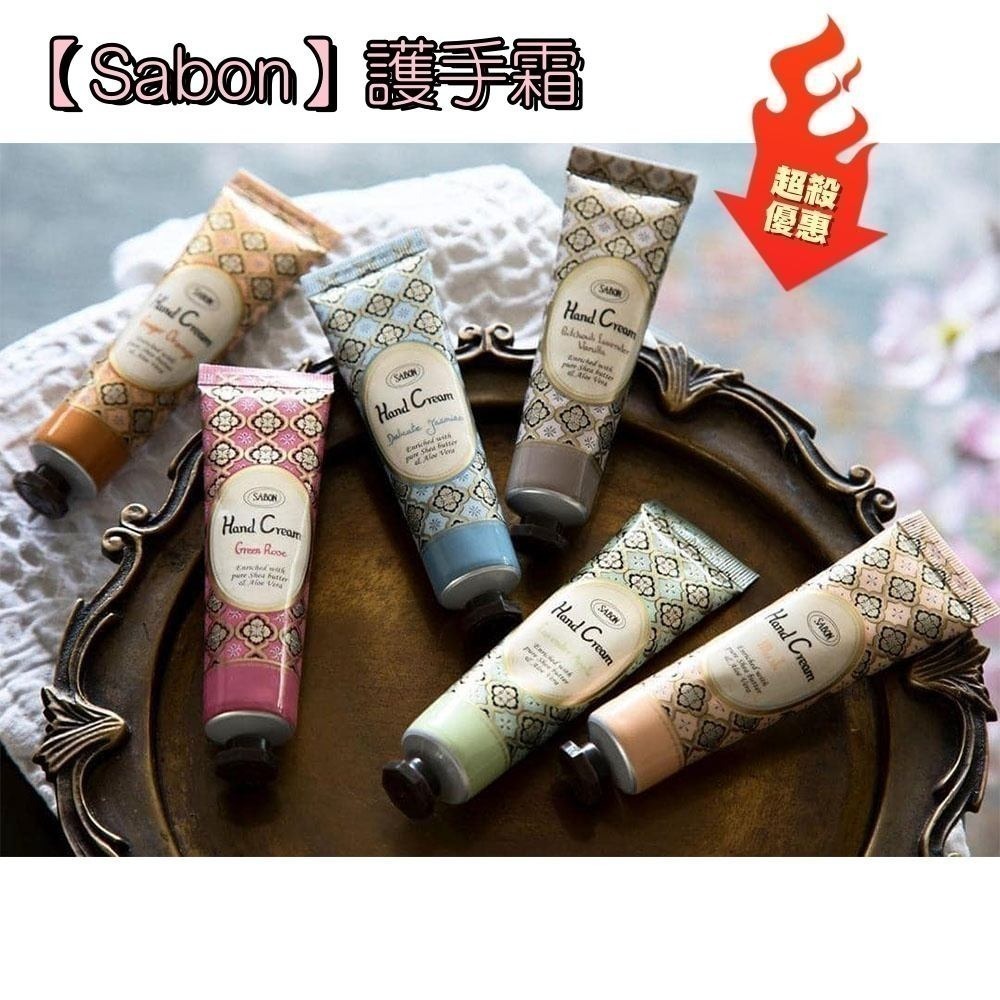 【Sabon 】護手霜 以色列 綠玫瑰/玫瑰茶語  護手霜 30ml-細節圖4