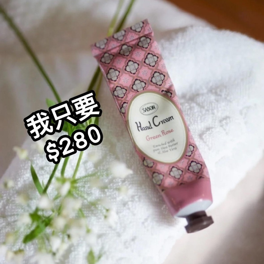 【Sabon 】護手霜 以色列 綠玫瑰/玫瑰茶語  護手霜 30ml-細節圖5