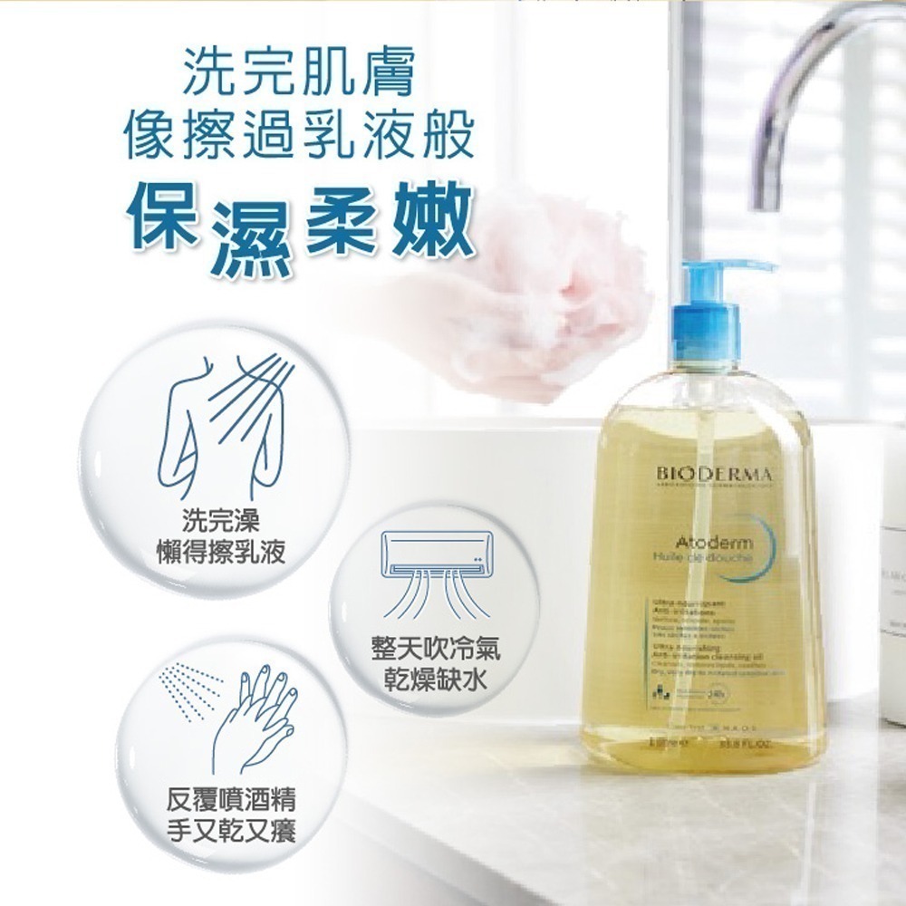 【BIODERMA】舒益輕沐浴油1000ml-細節圖3