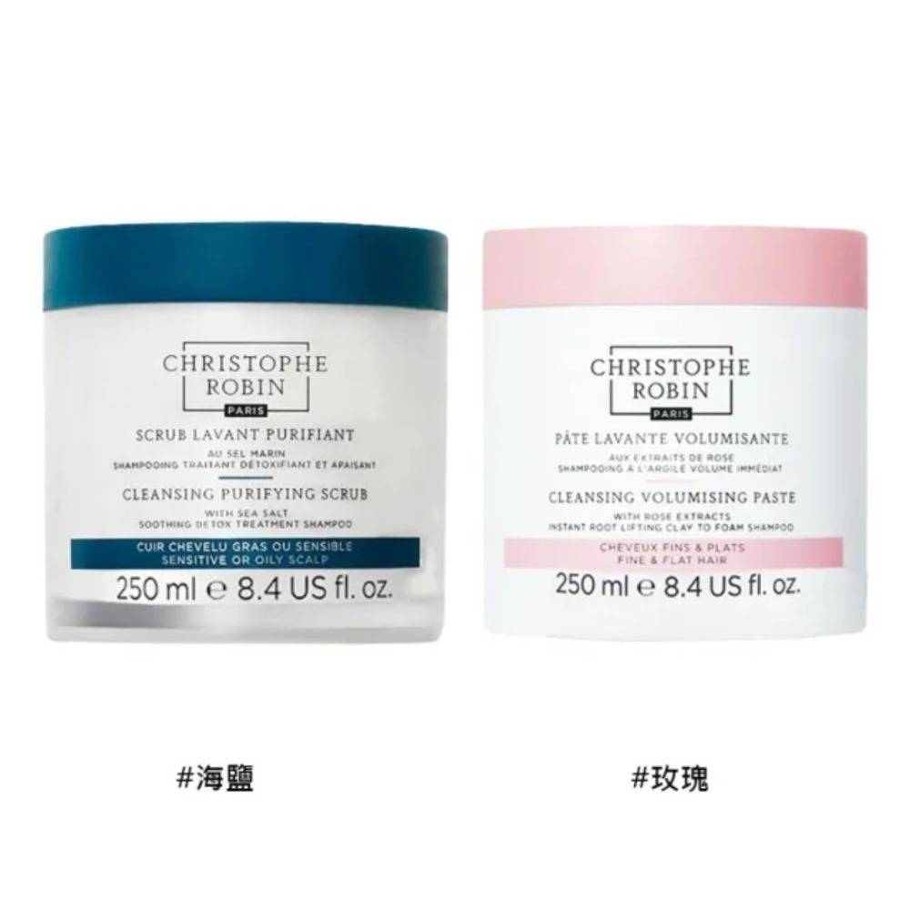 法國🇫🇷【Christophe Robin 】海鹽舒緩頭皮潔淨霜/玫瑰豐盈淨化髮 250ml-細節圖4
