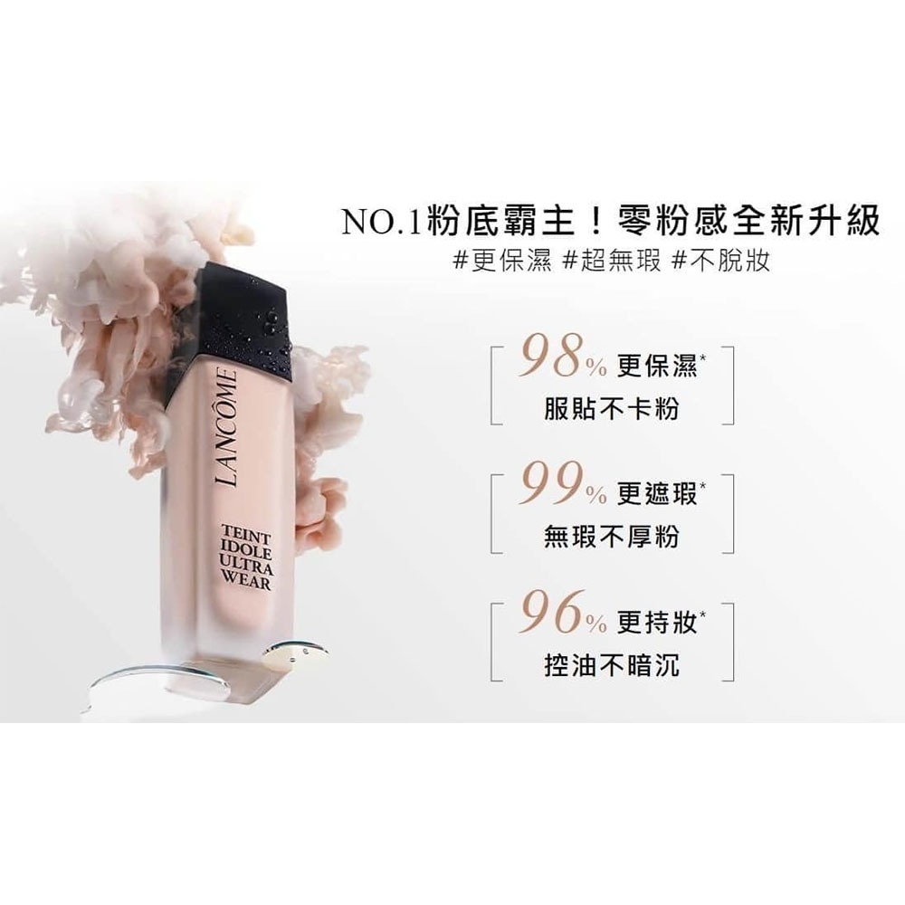 【蘭蔻 】LANCOME  零粉感 超持久 粉底  30ml #PO-01 白皙粉嫩 校期2027.2-細節圖5