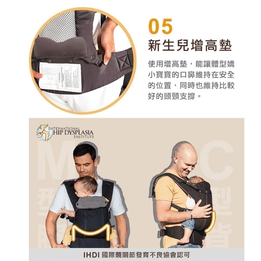 【BECO 8 天王星】 揹巾 全新 新版 透氣款-細節圖11