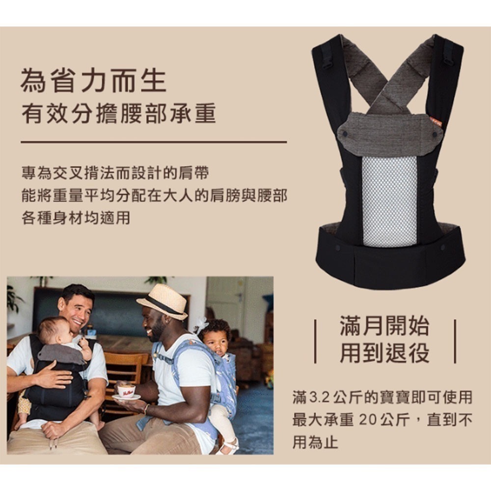 【BECO 8 天王星】 揹巾 全新 新版 透氣款-細節圖7