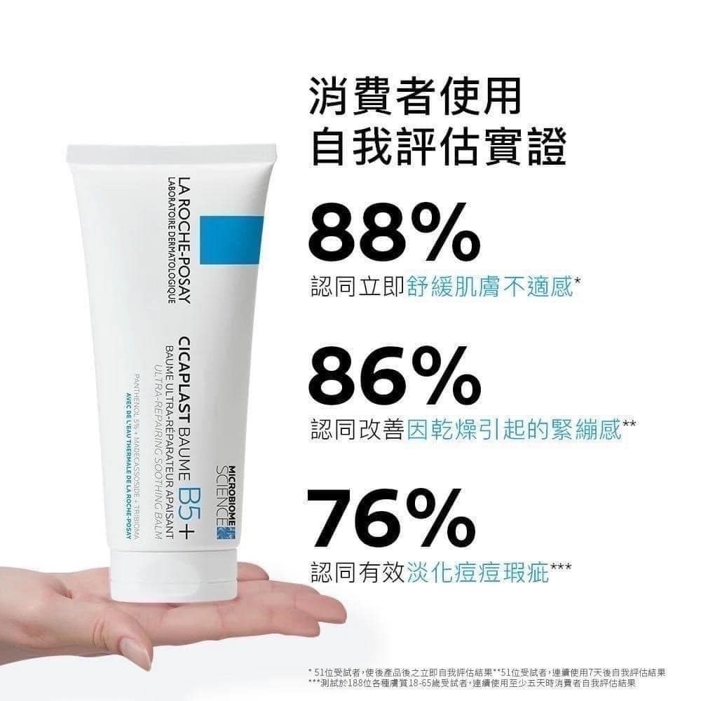 【理膚寶水】 B5+全面修復霜(40ml/100ml)-細節圖2