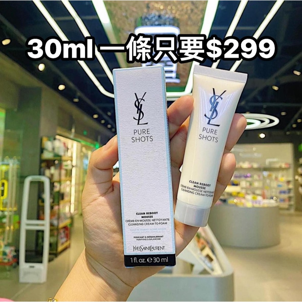 【YSL】 極效 活萃 潔顏 慕斯 洗臉 30ml-細節圖2