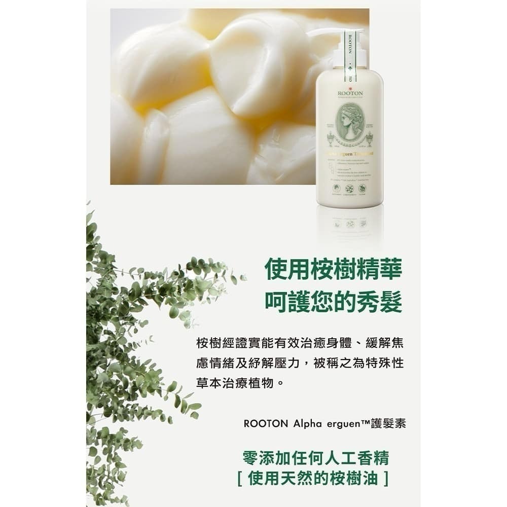 韓國【ROOTON】甦活 植萃 洗髮 護髮 髮根噴霧-細節圖3