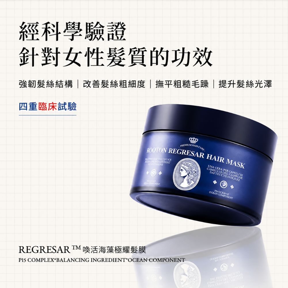 【ROOTON】喚活海藻極耀髮膜230ml