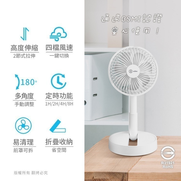 【aibo】6吋 伸縮 折疊 USB 風扇-細節圖2