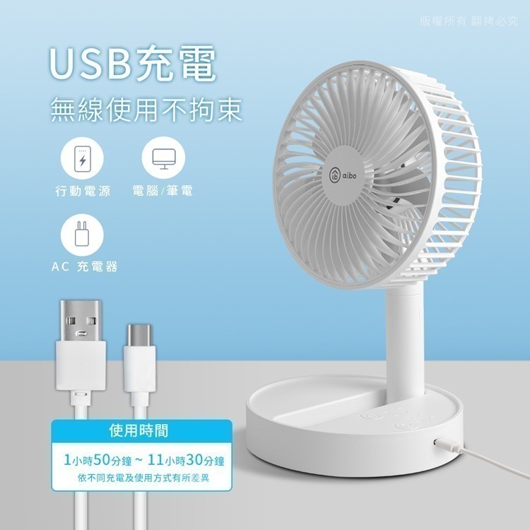 【aibo】6吋 伸縮 折疊 USB 風扇-細節圖6