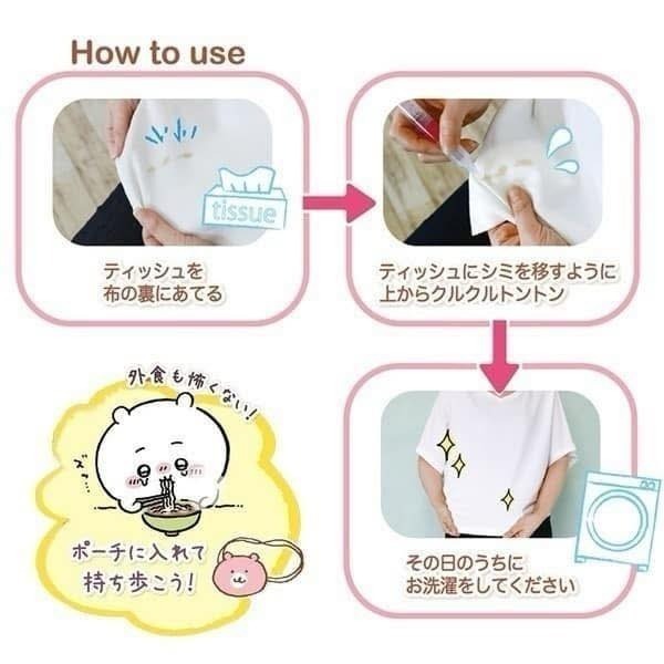 【吉依卡娃】應急 外出 衣物 隨身 去漬筆-細節圖3