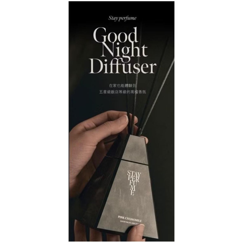 【MUMCHIT】晚安 香氛 擴香 飯店用（ 麝香洋甘菊/琥珀香橙/青檸薰衣草（聖木））-細節圖3