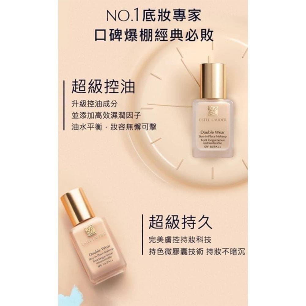 粉底液王來了【雅詩蘭黛】粉持久完美持妝粉底#1W2~30ml-細節圖9