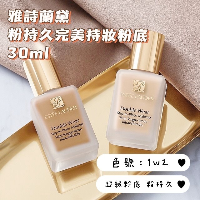 粉底液王來了【雅詩蘭黛】粉持久完美持妝粉底 7ml/30ml-細節圖2