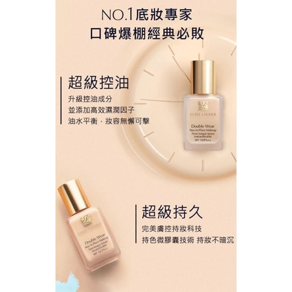 粉底液王來了【雅詩蘭黛】粉持久完美持妝粉底 7ml/30ml-細節圖10