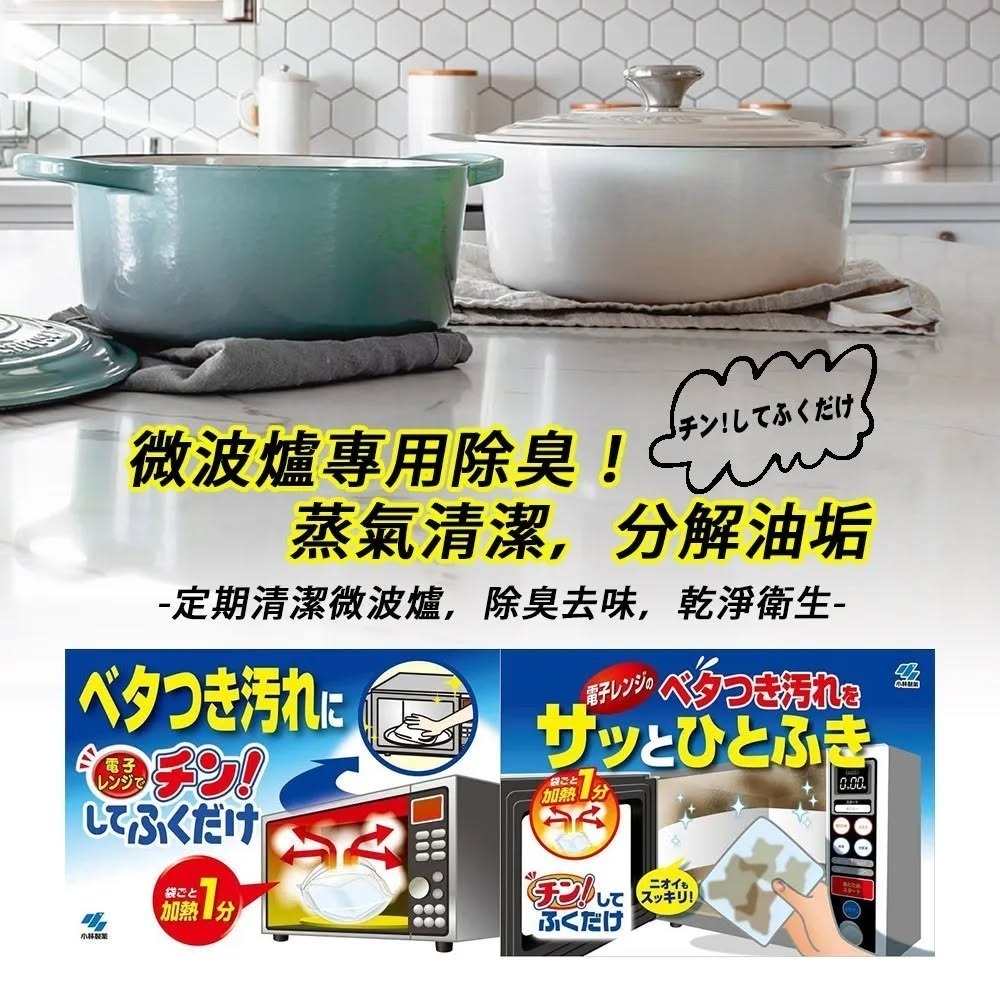 【小林製藥】微波爐淨味清潔紙巾(3入)-細節圖2