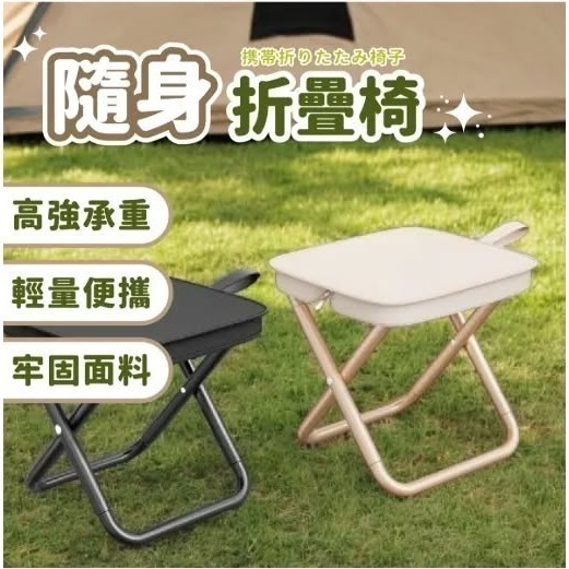 牛津布 隨身 折疊椅 露營 椅子-細節圖2