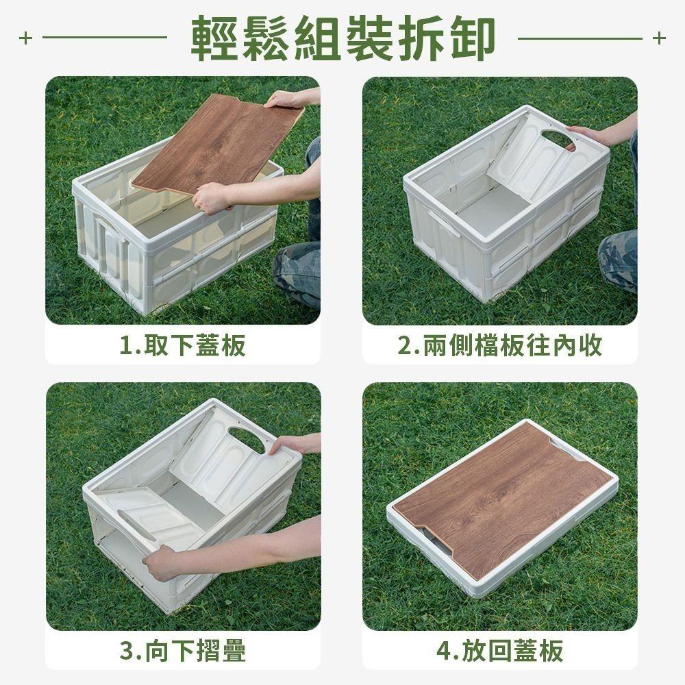 露營 木蓋 摺疊 收納箱 30L  黑-細節圖3