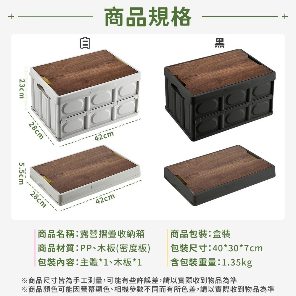 木蓋摺疊收納箱30L~黑*2個