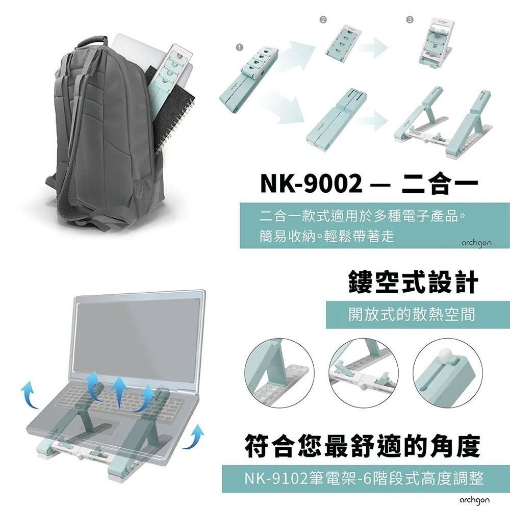 【archgon】多功能 手機 平板架 摺疊 筆電架-細節圖5