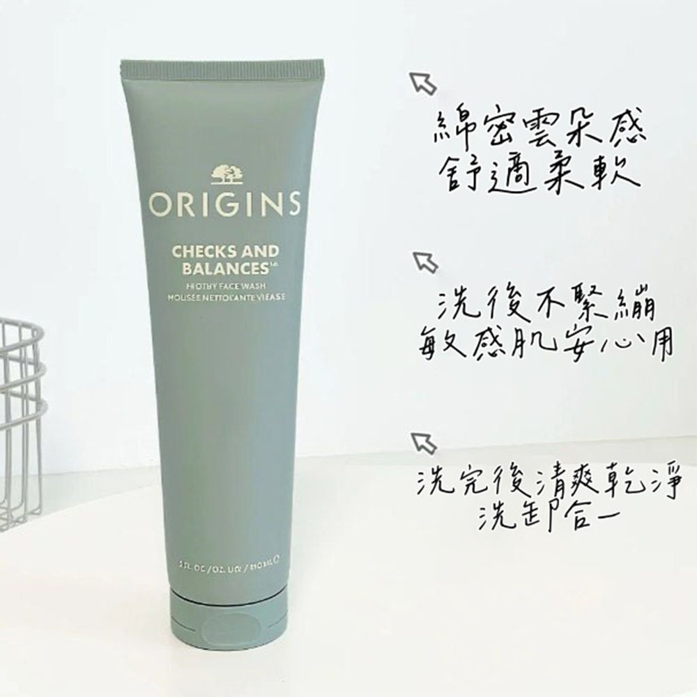 美國 【ORIGINS 品木宣言】 一舉兩得潔面慕絲 150ml #新版