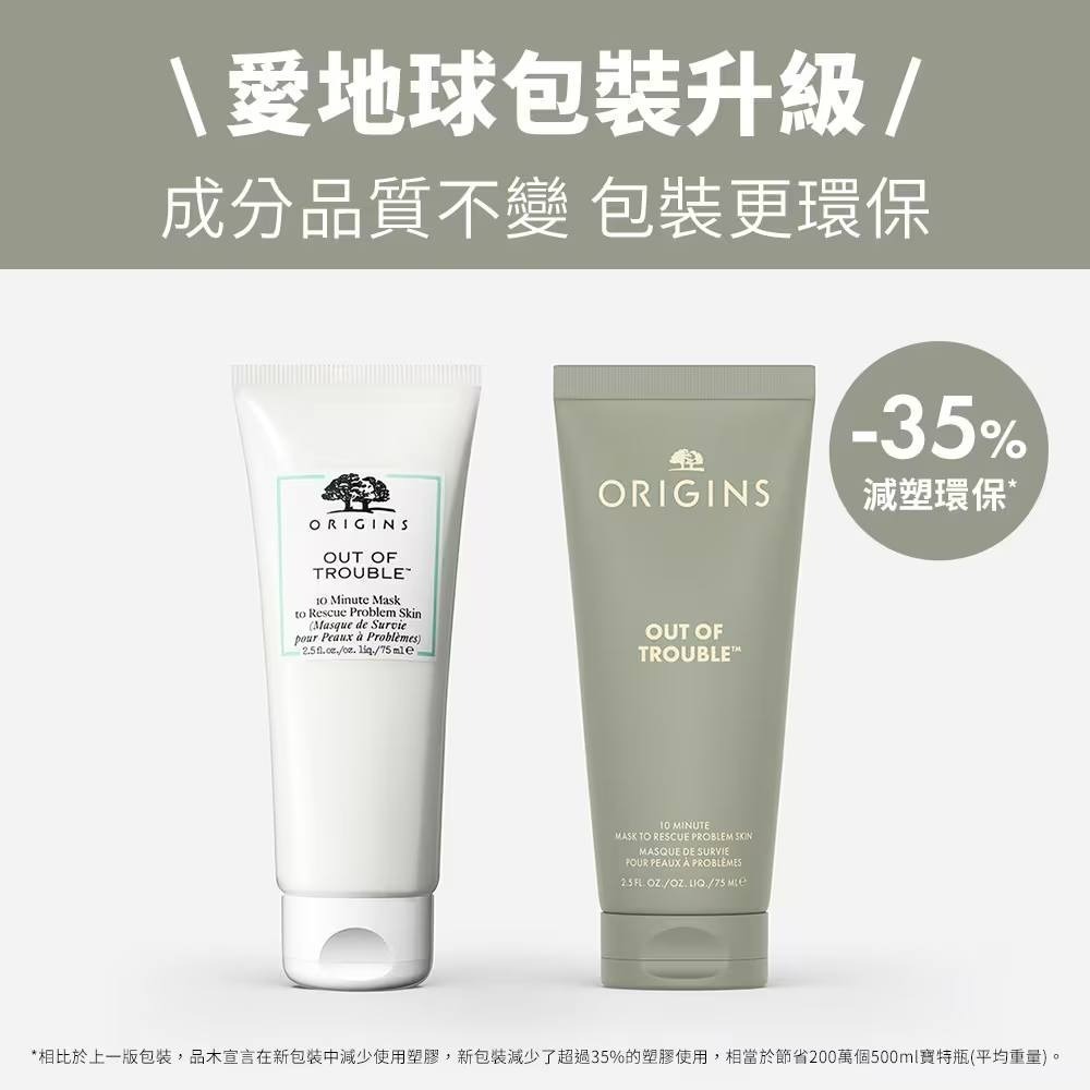 美國 【ORIGINS 品木宣言】 一舉兩得潔面慕絲 150ml #新版-細節圖3