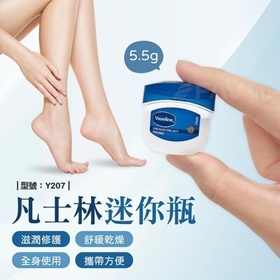 【凡士林】迷你款 5.5g 五罐一組-細節圖3