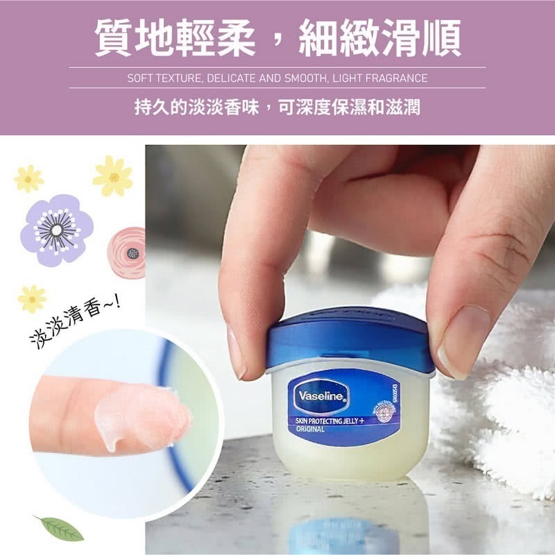 【凡士林】迷你款 5.5g 五罐一組-細節圖5