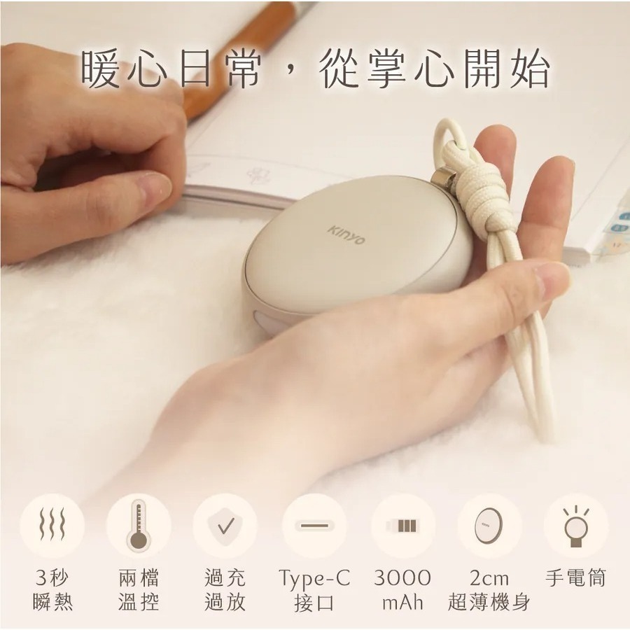 【KINYO】暖暖寶-細節圖10