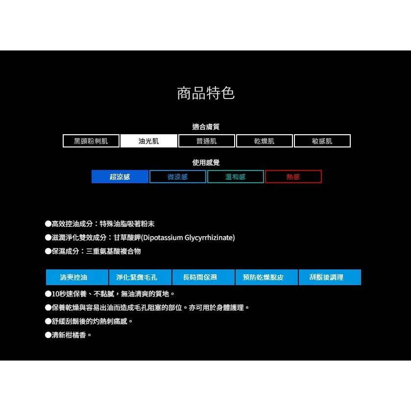 UNO 俐落至上機能水 160ml💧保濕型  短效期2026/10-細節圖2
