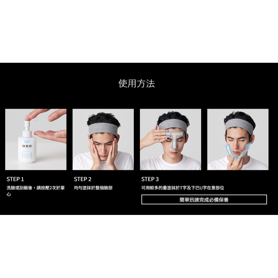 UNO 俐落至上機能水 160ml💧保濕型  短效期2026/10-細節圖4