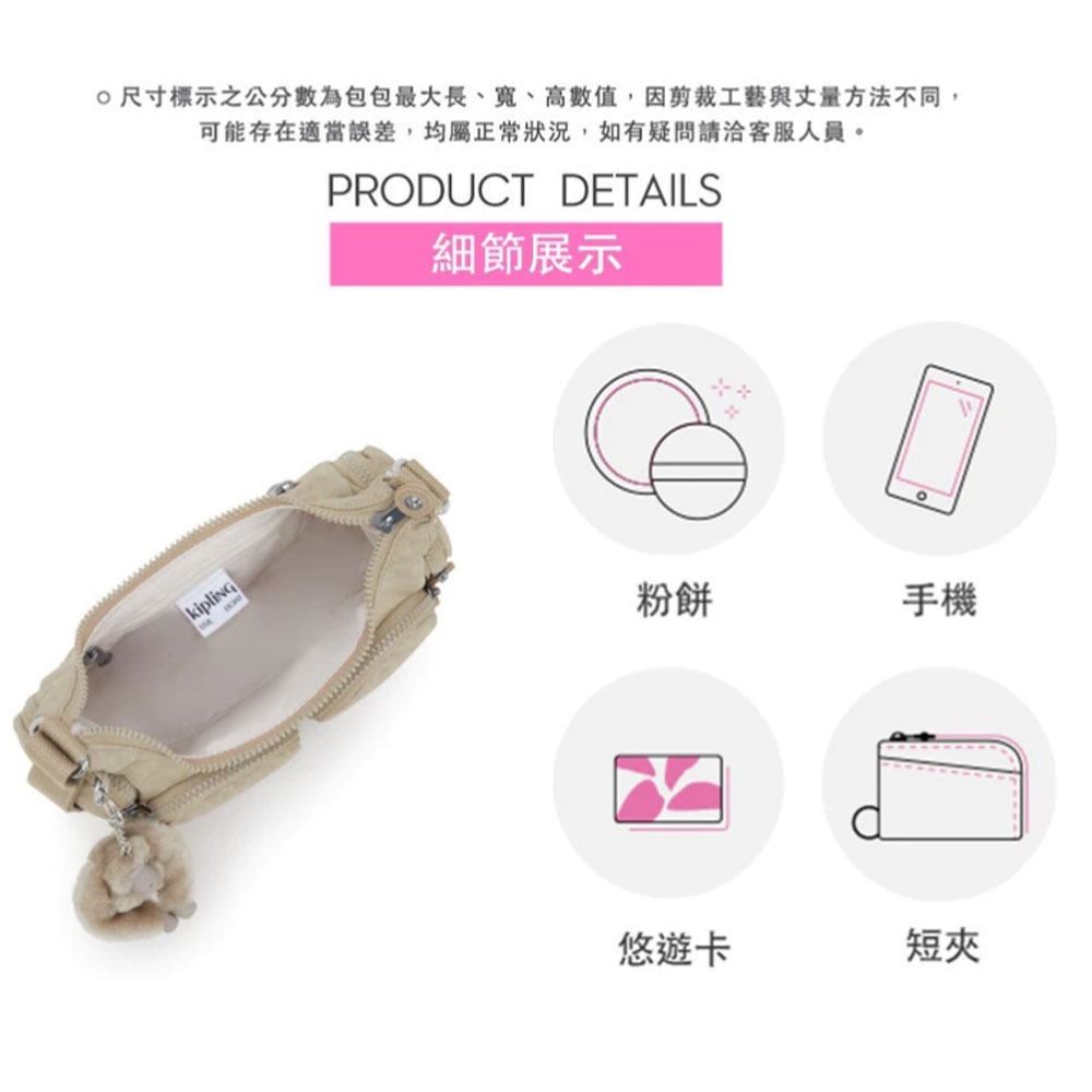 【Kipling】Rikka MINI 多拉鍊收納側背包-細節圖3