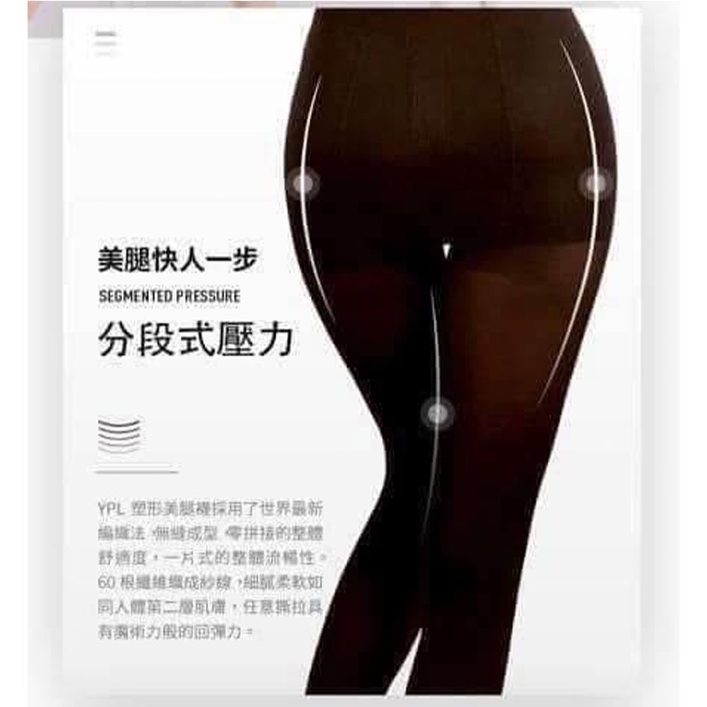 【YPL】澳洲 YPL Slim Legging機能塑型美腿襪#黑-細節圖3
