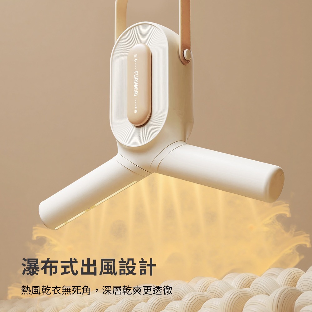  【FURIMORI】富力森便攜式摺叠烘衣架-細節圖7