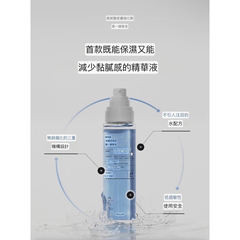 💧 MEDITHERAPY 333 玻尿酸保濕精華150ml-細節圖5