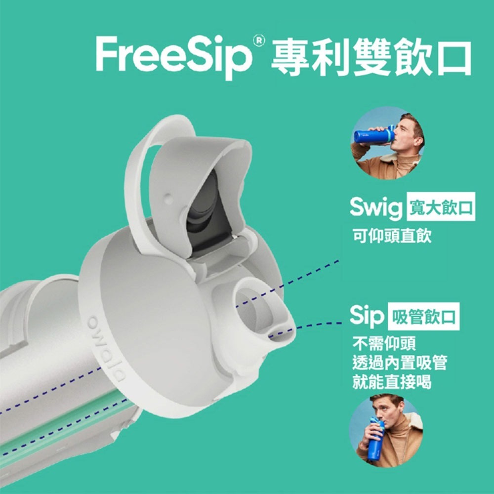 【Owala】不鏽鋼咖啡杯 / Tritan 冷飲水壺-細節圖9