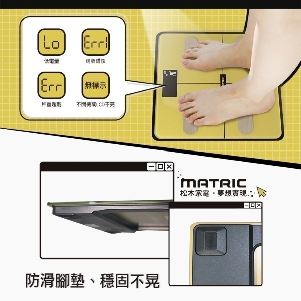 【松木】 MATRIC 18合1 藍牙智能體重計-細節圖2