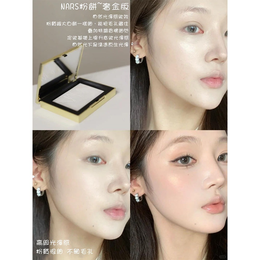 【NARS】裸光蜜粉餅 （璀璨奢金版）9.5g-細節圖2