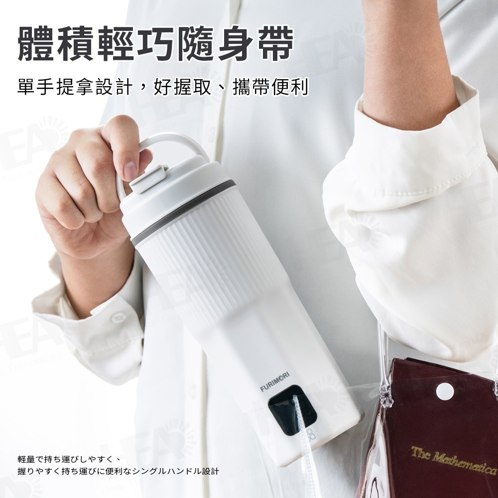 🔥✈️ 旅行 / 出差必備神器 🔥《富力森 FURIMORI》316 全電壓電熱水杯 450ml-細節圖4