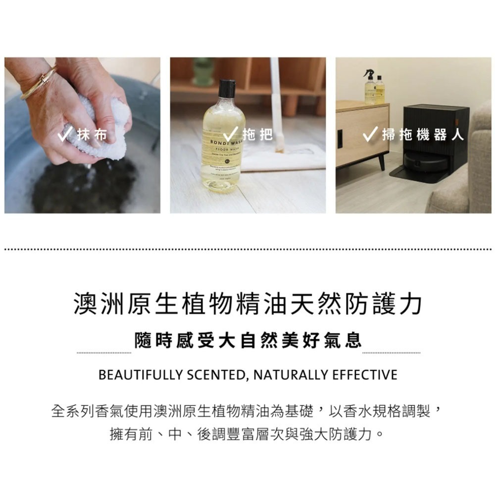澳洲【BONDI WASH】地板 清潔液 500ml-細節圖4