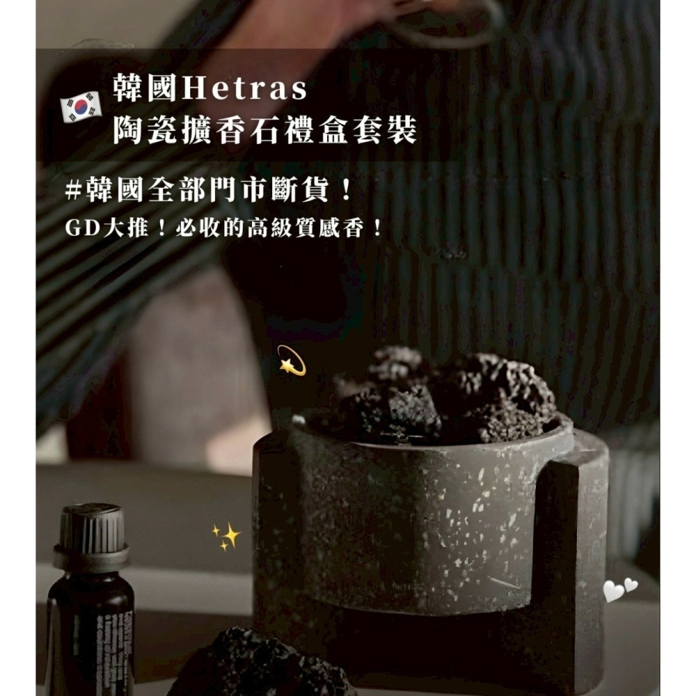 【Hetras】高級陶瓷石擴香器套裝07Hotel-細節圖3
