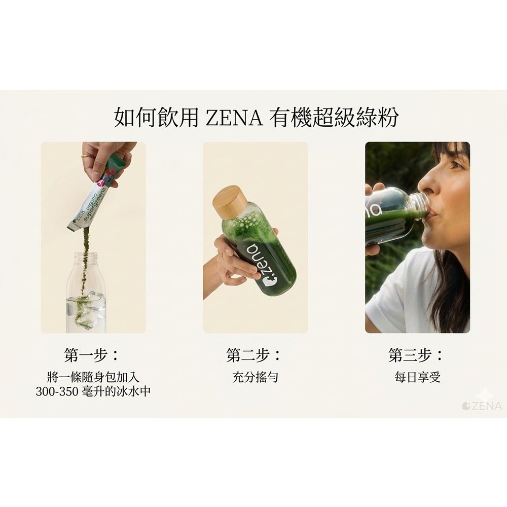 【Zena Greens】有機無糖超級綠拿鐵（45包）-細節圖3