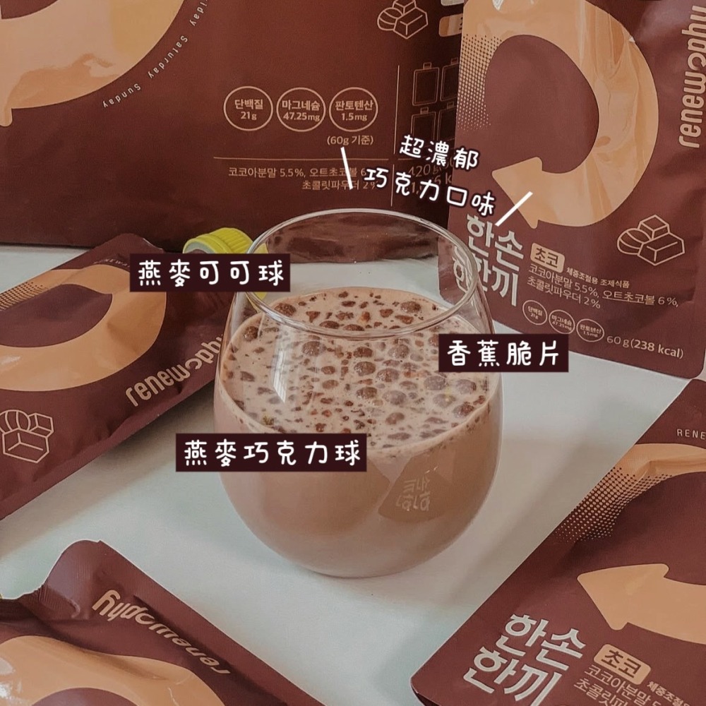 #短效期出清【RENEW PHY】巧口奶昔 60g*7包/一組  效期2026/12-細節圖6